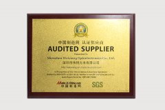 中国制造网 认证供应商